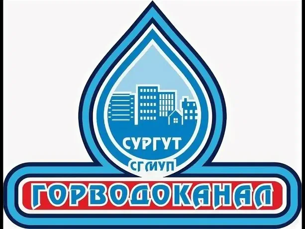 Горводоканал (СГМУП ГВК)